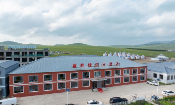 Holiday Inn Wulanbutong Wangzhijie