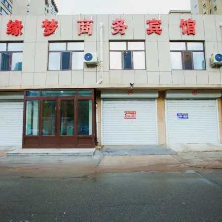 Fuyu Yuanmeng Business Hotel (Nan Yi Road)