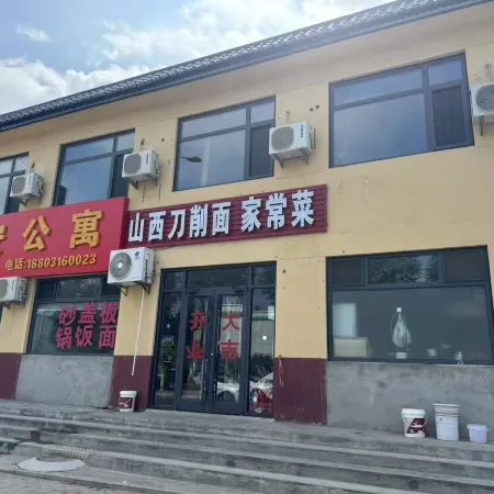 Ping'an Apartment