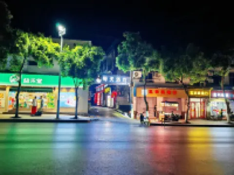 每天飯店 雙龍戲珠紋太平缸附近的飯店