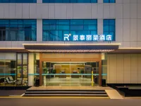 績溪景泰麗呈酒店 鄰近績溪博物館的酒店