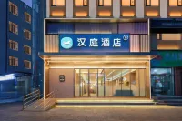 Hanting Hotel (Zhidan Hongdu Street Branch)