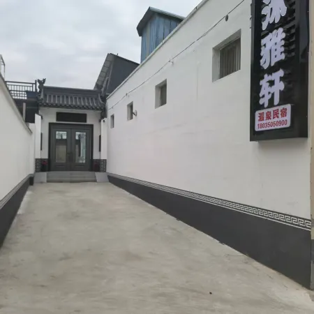 Xinzhou Muyaxuan Wenquan Homestay
