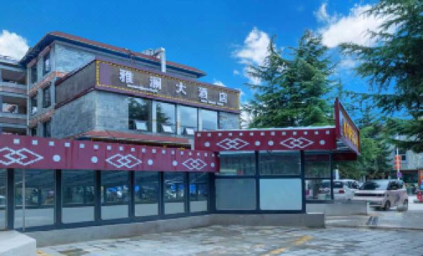 Yalan Grand Hotel (Dukezong Ancient Town Branch)