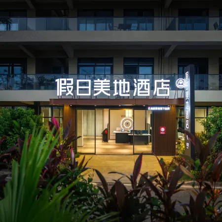 Jianbang Youran Academy METEORLAND Hotel