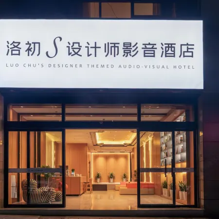 Luochu S Designer Audio-Visual Hotel