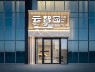 Shenyang Yunzhisu Smart Apartment