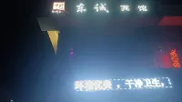 Dongcheng Hotel (Tongbei Bus Station)