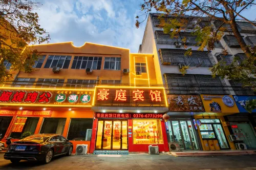 固始豪庭商務賓館（秀水公園陳元光廣場店）