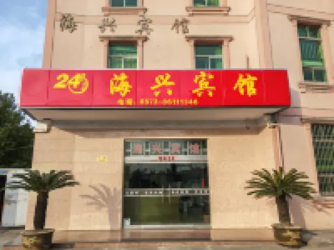 Haixing Hotel