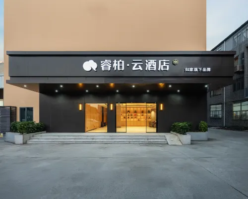 如家睿柏·雲飯店（福州海峽國際會展中心黃山地鐵站店） 黄山附近的飯店