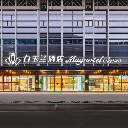 Magnotel Hotel (Bengbu High-Speed Railway South Station)