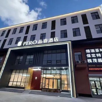 Pero Hotel (Baoding Changcheng North Avenue)