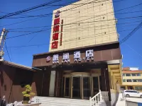 岷瀾酒店