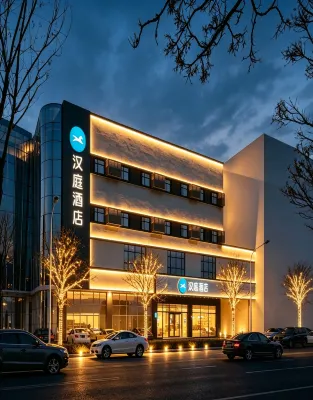 漢庭酒店（東平銀山街店）