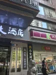 君悦ブティックホテル（甲秀楼青雲市集） 河浜公園／甲秀楼／築城広場地区のホテル