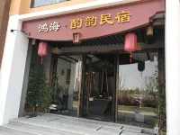 Honghai Zhuoyun Guesthouse Hotels near Shanghai Institute of Technology (Fengxian Campus)
