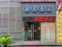 上海榈橙酒店