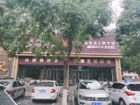 张家口梦回葡乡主题宾馆 - 酒店外部