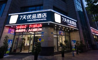 7 days premium hotel  (Chongqing Tongliang Media Vocational College Branch)