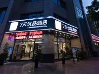 7 days premium hotel  (Chongqing Tongliang Media Vocational College Branch) Hotel in zona Chongqing Vocational College of Art and Engineering