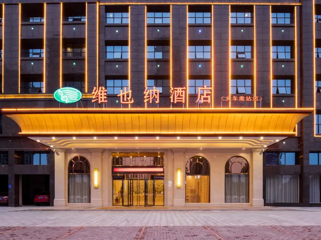Vienna Hotel - Shaoyang
