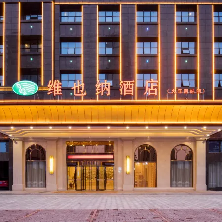 Vienna Hotel (Shaoyang High Speed Railway Station)