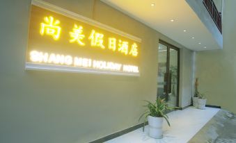 Shangmei Holiday Hotel