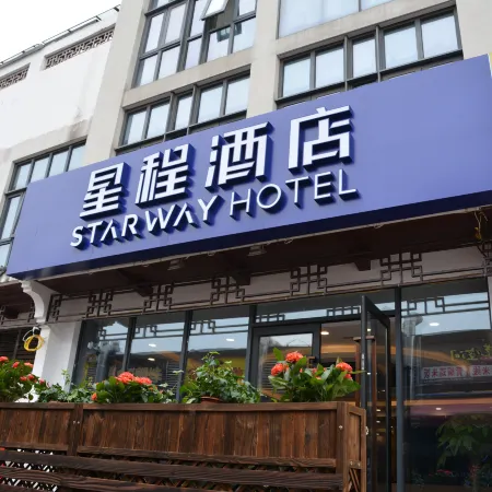 Starway Hotel (Nanjing Sun Yat-sen Mausoleum Xiamafang Metro Station) Отели рядом с достопримечательностью «Дворц Мэйлин»