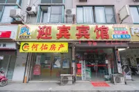 Welcome Hotel(Hongsheng Store) Hotels in Dangkou Ancient Town Scenic Area