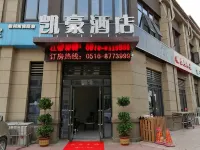 Kaihao Hotel (Xuzhou High-speed Railway Station)