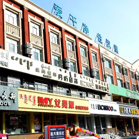 HanTing Hotel (Yakeshi Xing'an Street)