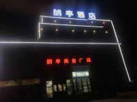 长阳朗亭商务酒店 - 酒店外部