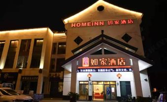 Home Inn (Jiashan Xitang Ancient Town)