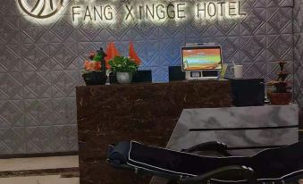 Jiashan Fangxingge Hotel