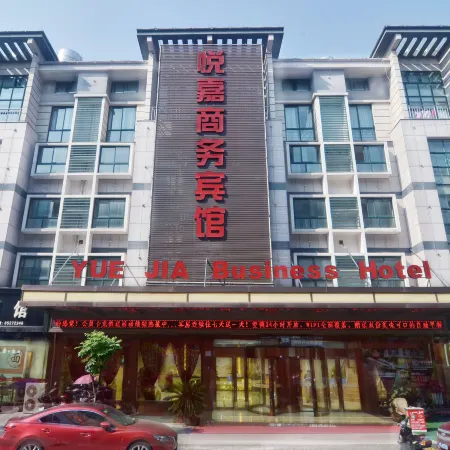 Yuejia Hotel (Yiwu International Trade Mall)