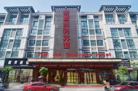 Yuejia Hotel (Yiwu International Trade Mall)