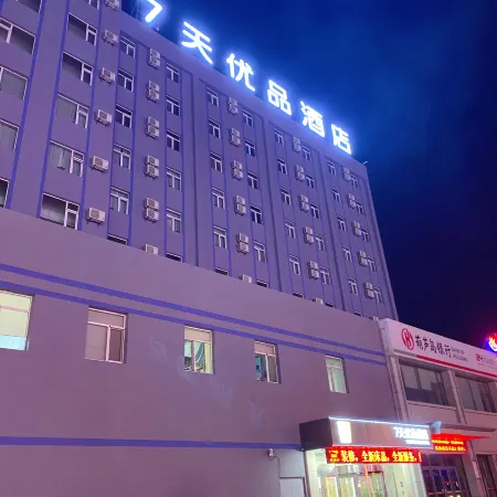 7 Days Premium Hotel (Xingcheng Wenquan Street)