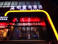 新乡吧里岛酒店 - 酒店外部