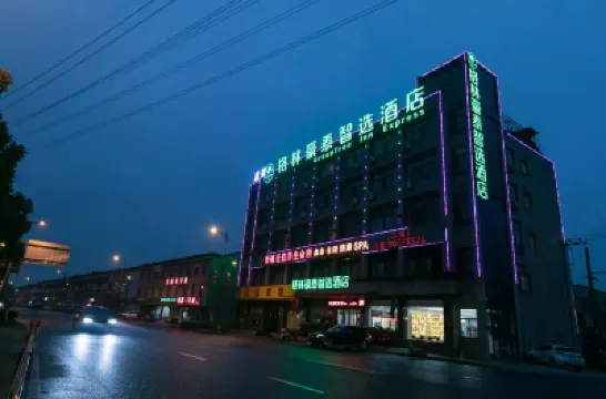 格林豪泰智選酒店（江陰徐霞客鎮店） 鄰近悟空寺的酒店