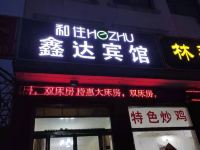 寿光鑫达宾馆 - 酒店外部