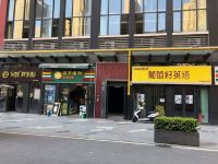 西安馨窝公寓酒店 - 酒店外部