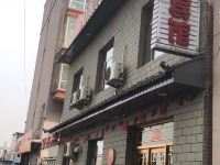 浑源壹贰主题宾馆 - 酒店外部