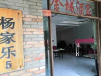 Macheng Jincheng Restaurant - Homestays
