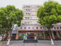 锦听连锁天旌都大酒店(德阳文庙店) - 酒店外部