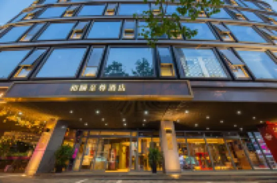 Yitel Premium- Kunming Old Street Nanping Pedestrian Street Hotel