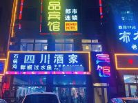 石家庄博汇快捷酒店 - 酒店外部