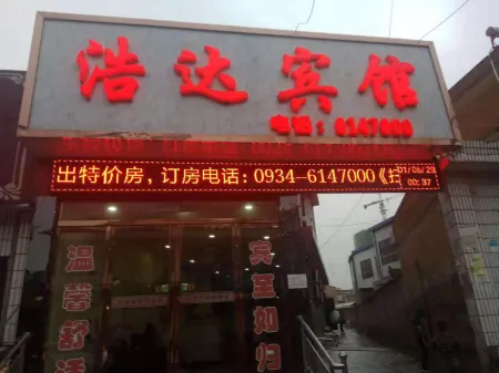 Zhengning Haoda Hotel