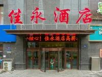 Jiayong Hotel Hotels in Yongdeng
