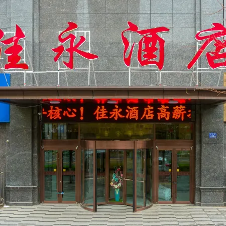 Jiayong Hotel